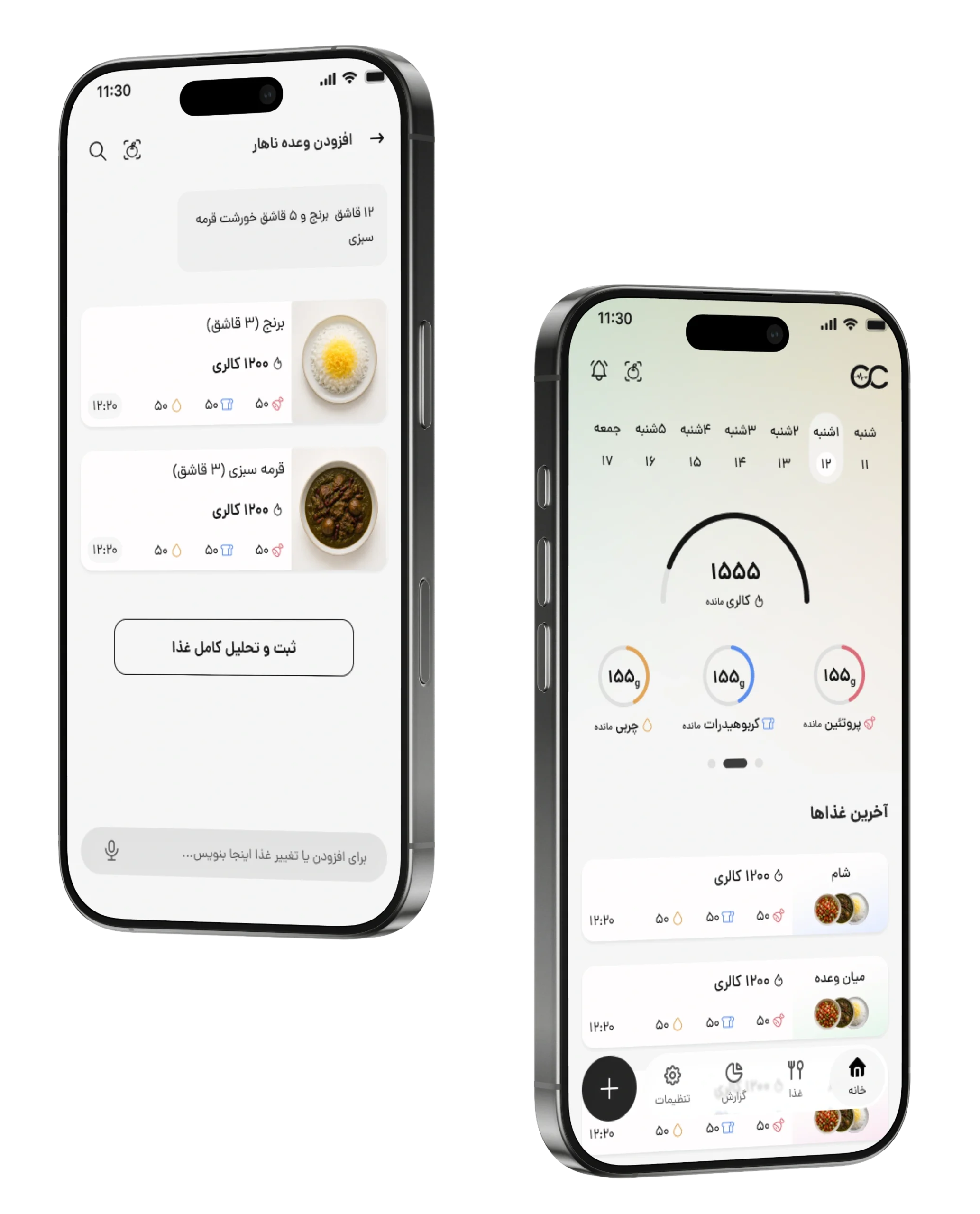 اپلیکیشن کوکالری